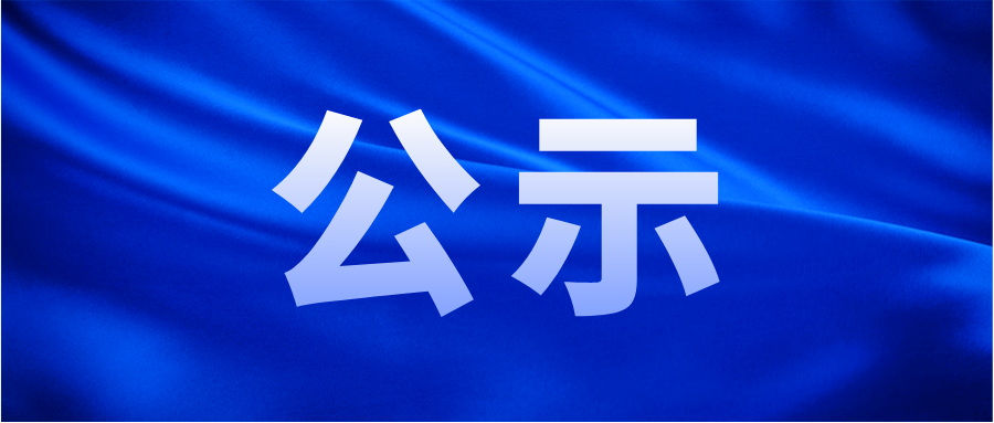 河南天基輪胎有限公司2022年度《危險廢物管理計劃》、《工業(yè)危險廢物申報登記表》、《工業(yè)危險廢物情況表》、《危險廢物轉(zhuǎn)移計劃審核意見》、《危險廢物轉(zhuǎn)移聯(lián)單》公開
