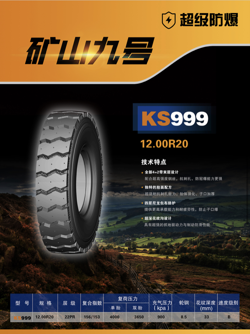 KS999海報