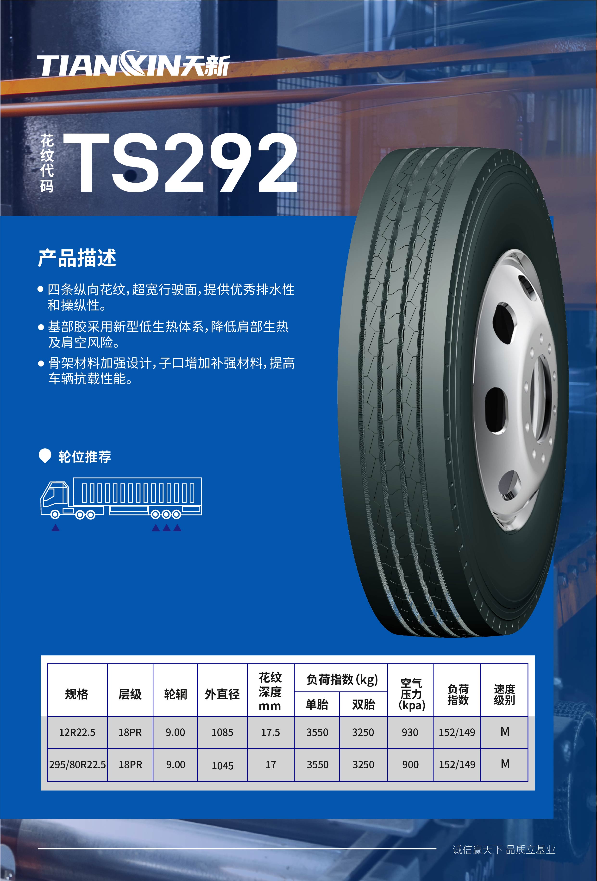 12天新真空胎-15 292