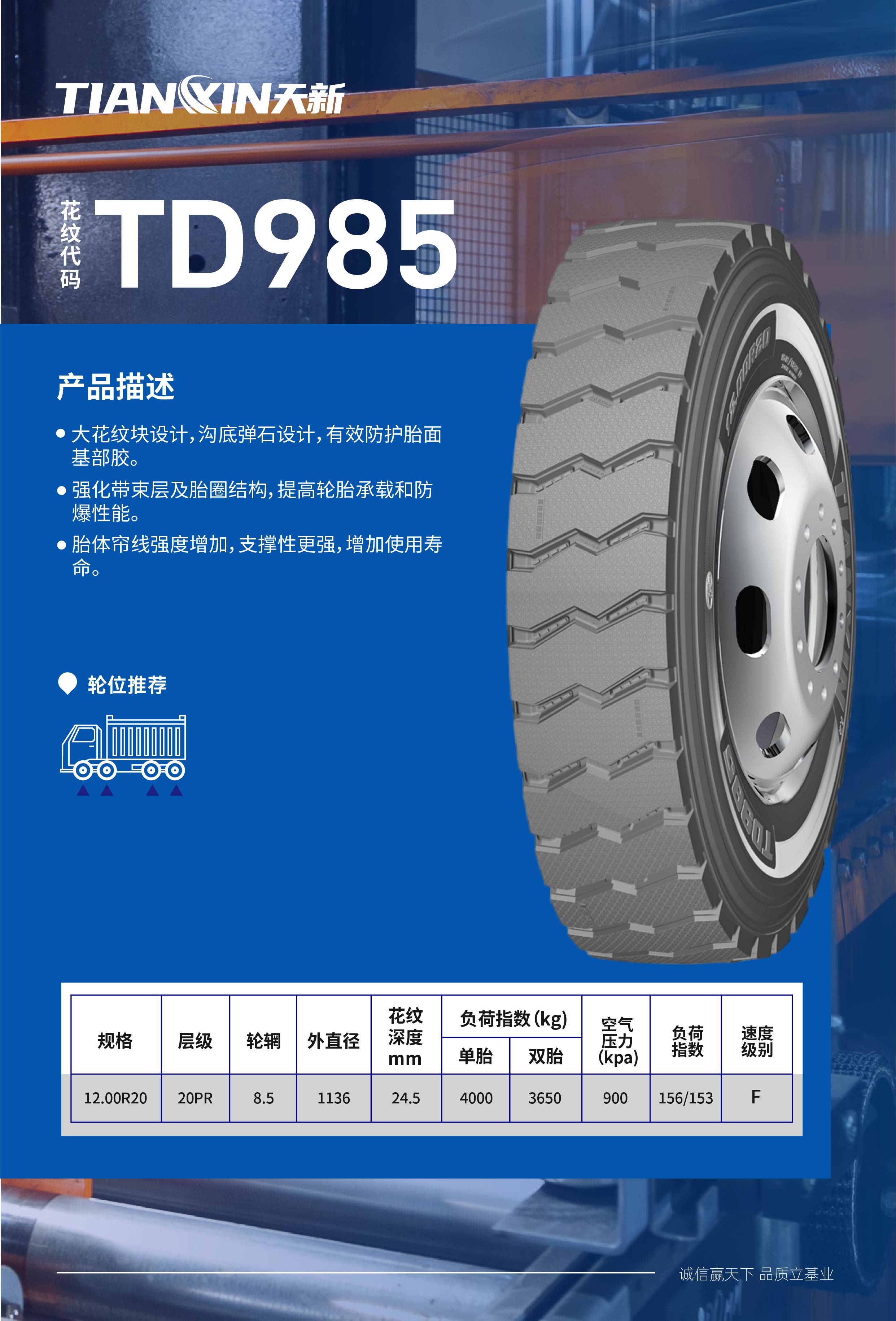 7天新有內胎-07 985