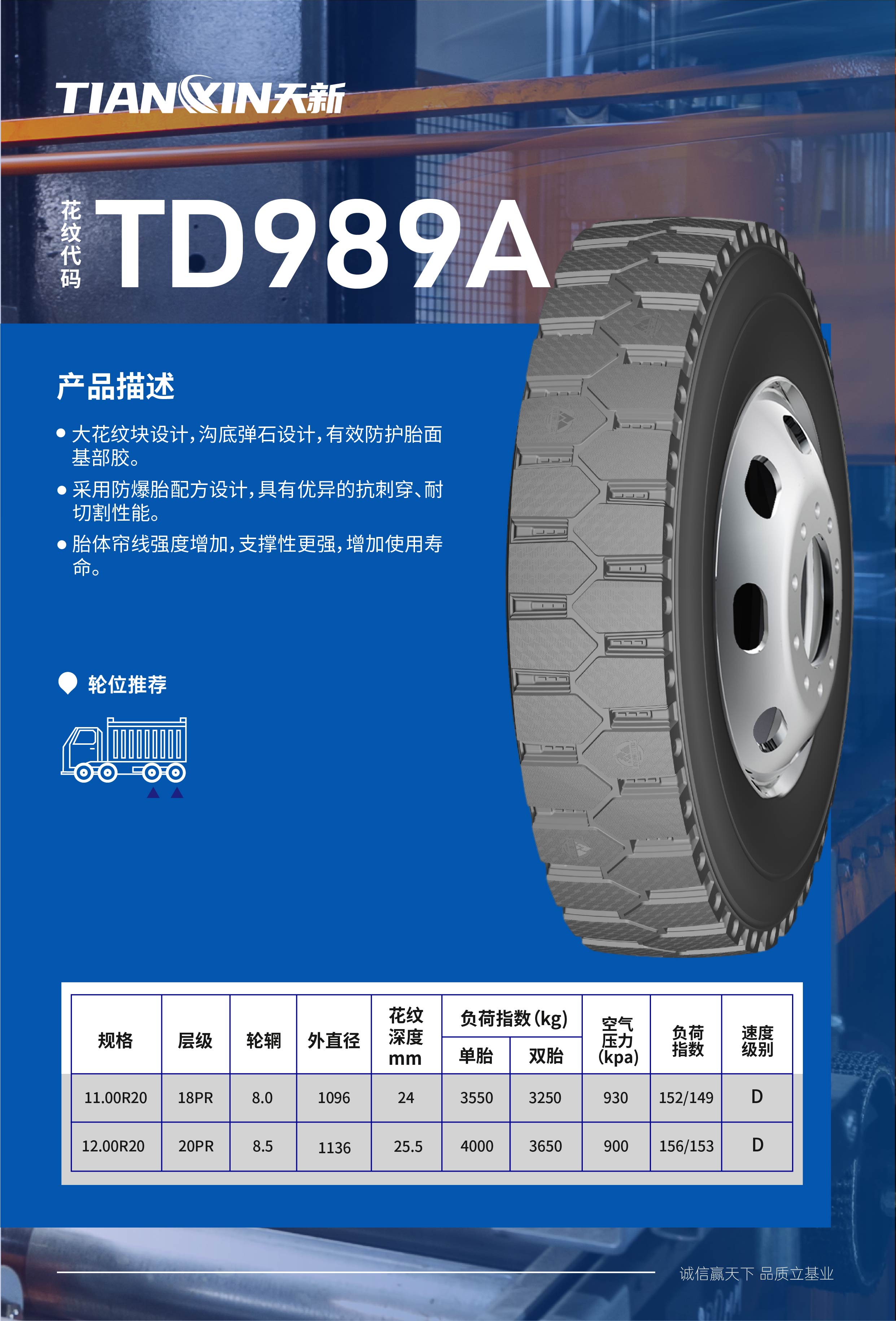8天新有內胎-08  989A