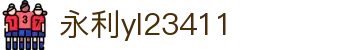 中国·yl23411(永利)集团官网-Official Website